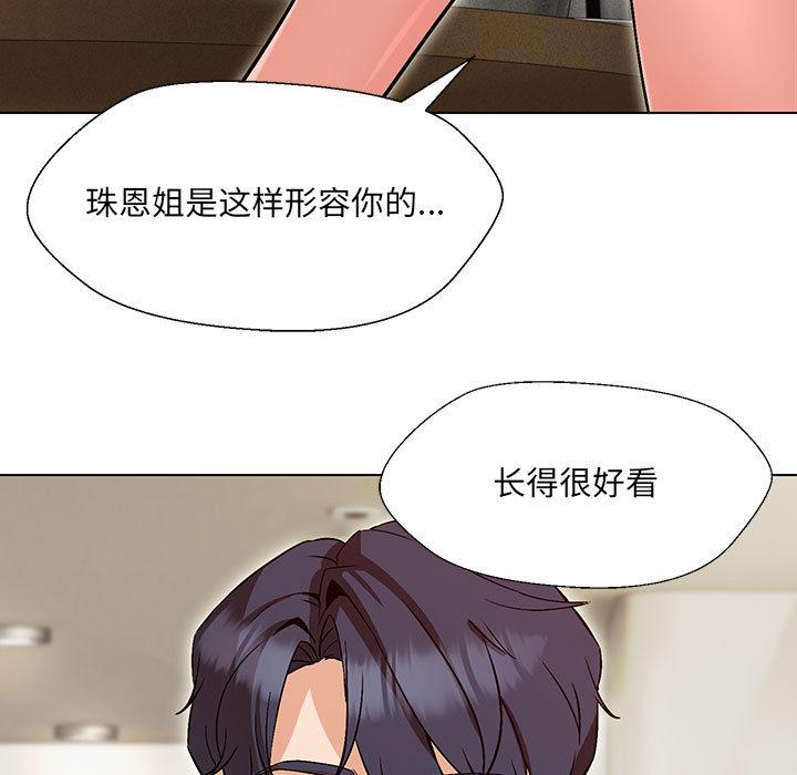 198P - 嫁入豪门的老师