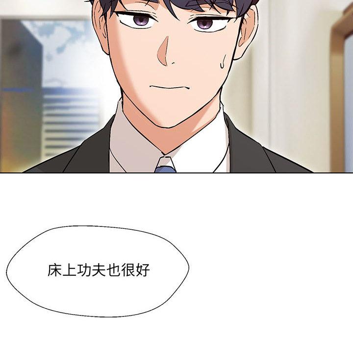 199P - 嫁入豪门的老师