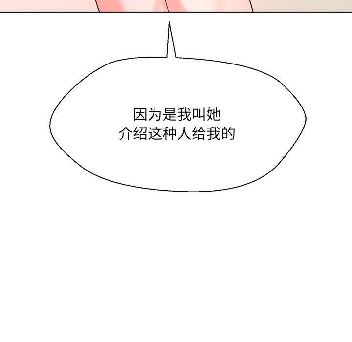 203P - 嫁入豪门的老师