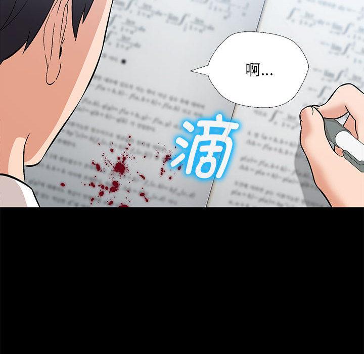 21P - 嫁入豪门的老师