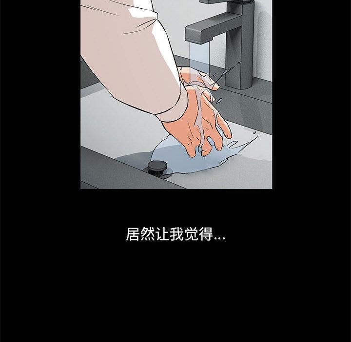 25P - 嫁入豪门的老师