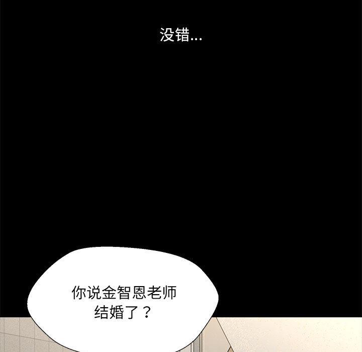 28P - 嫁入豪门的老师