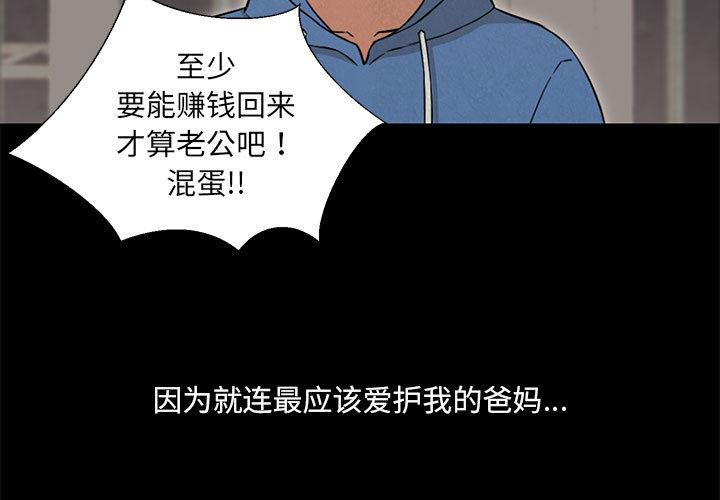 3P - 嫁入豪门的老师