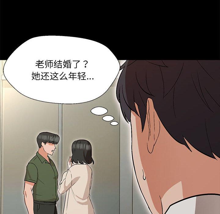 31P - 嫁入豪门的老师
