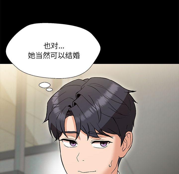 33P - 嫁入豪门的老师