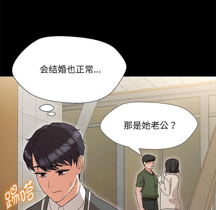 35P - 嫁入豪门的老师