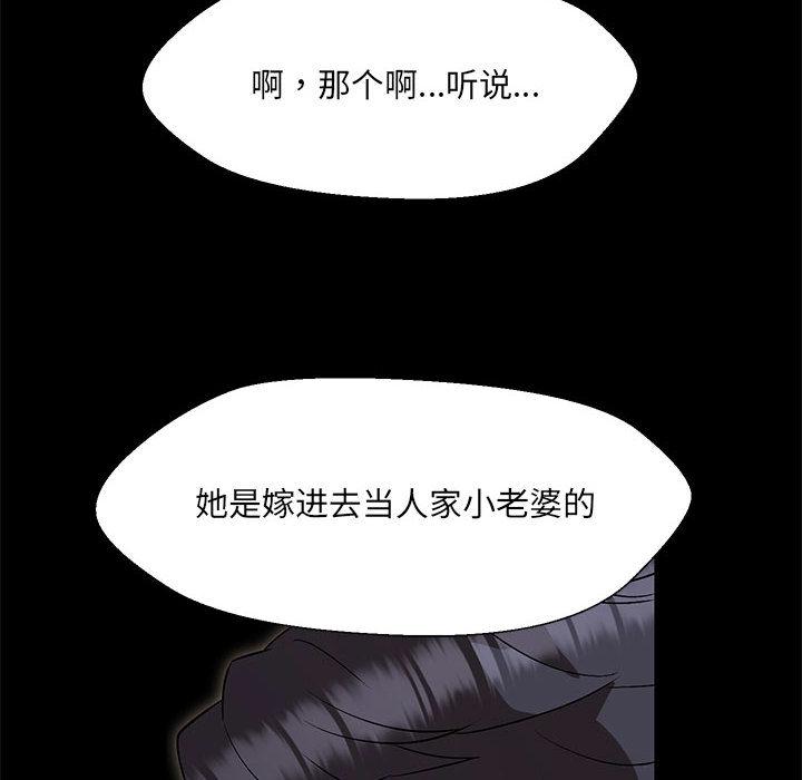 37P - 嫁入豪门的老师