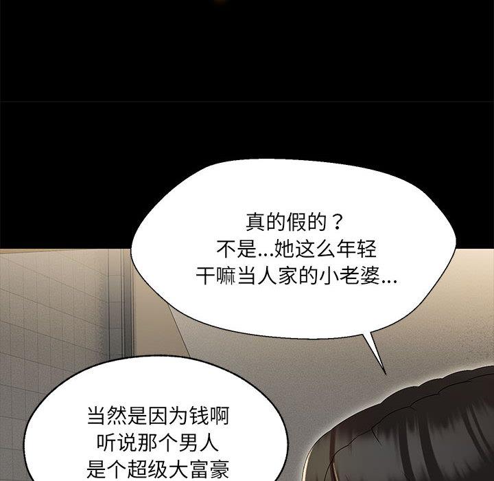 39P - 嫁入豪门的老师