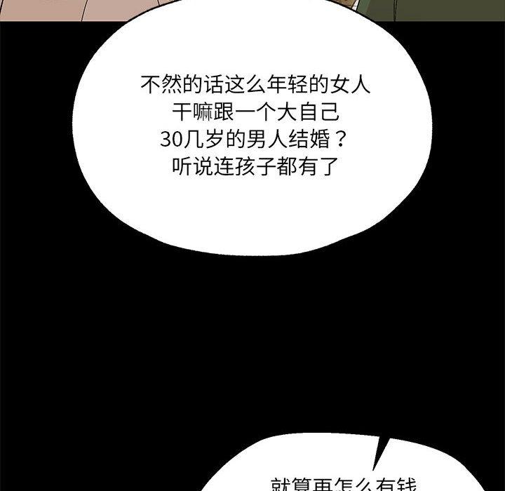 41P - 嫁入豪门的老师