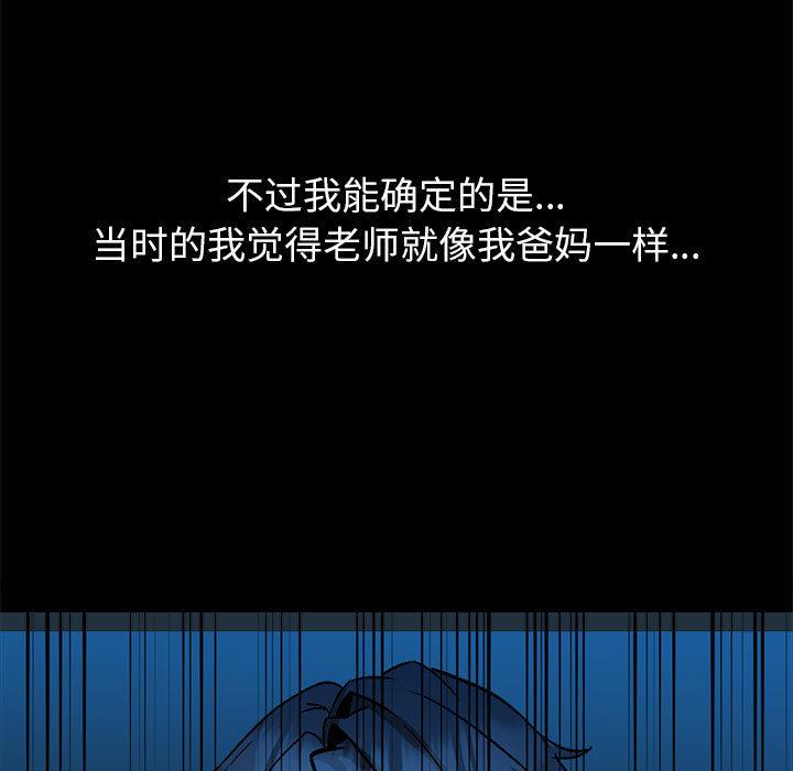 50P - 嫁入豪门的老师