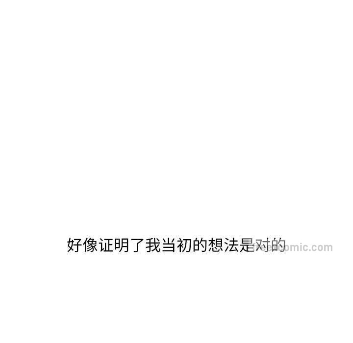 57P - 嫁入豪门的老师