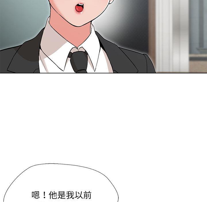 61P - 嫁入豪门的老师