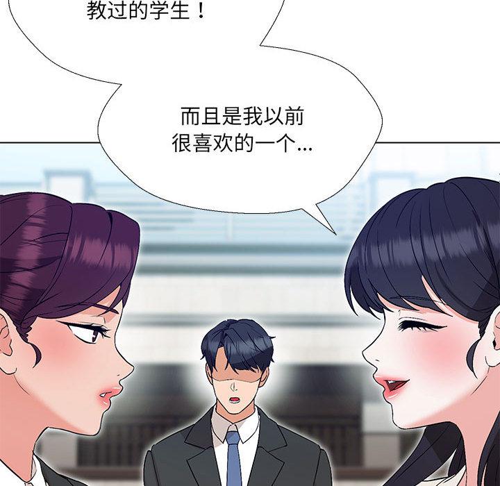 62P - 嫁入豪门的老师