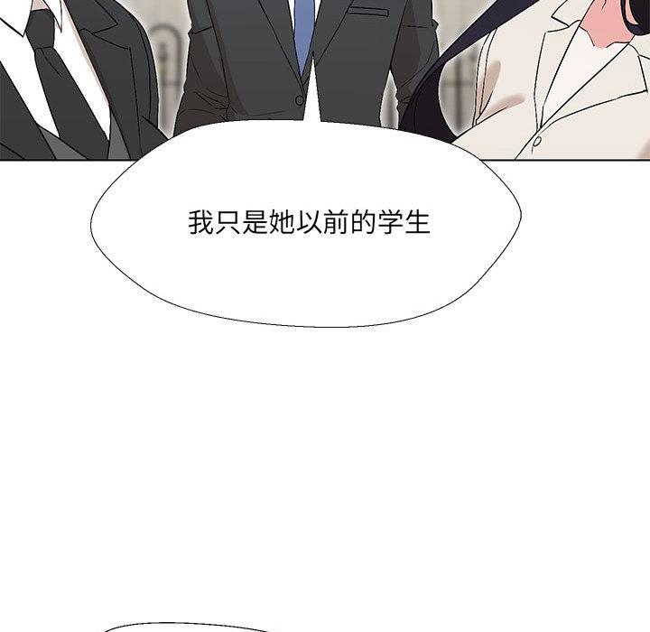 63P - 嫁入豪门的老师