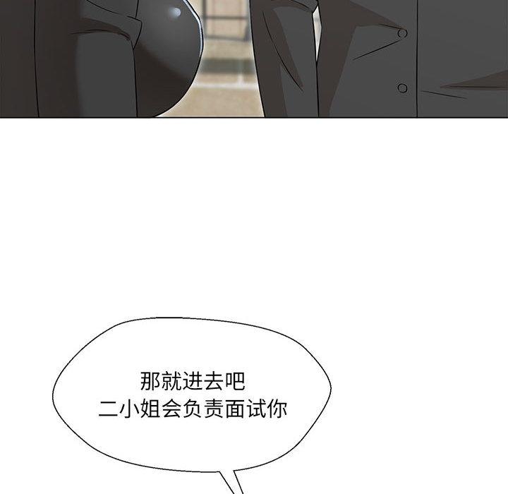 72P - 嫁入豪门的老师
