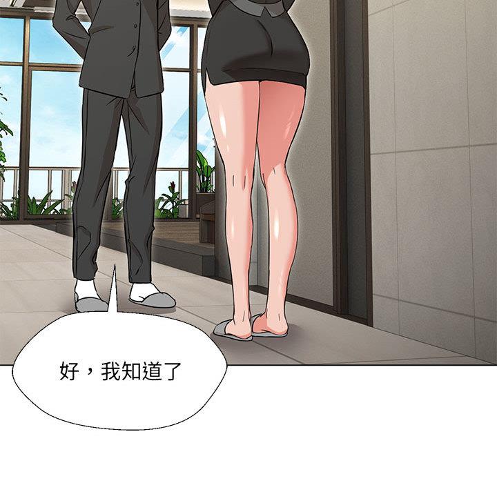 82P - 嫁入豪门的老师