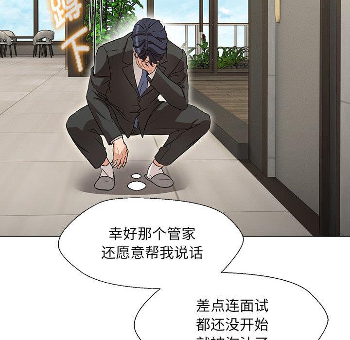 87P - 嫁入豪门的老师