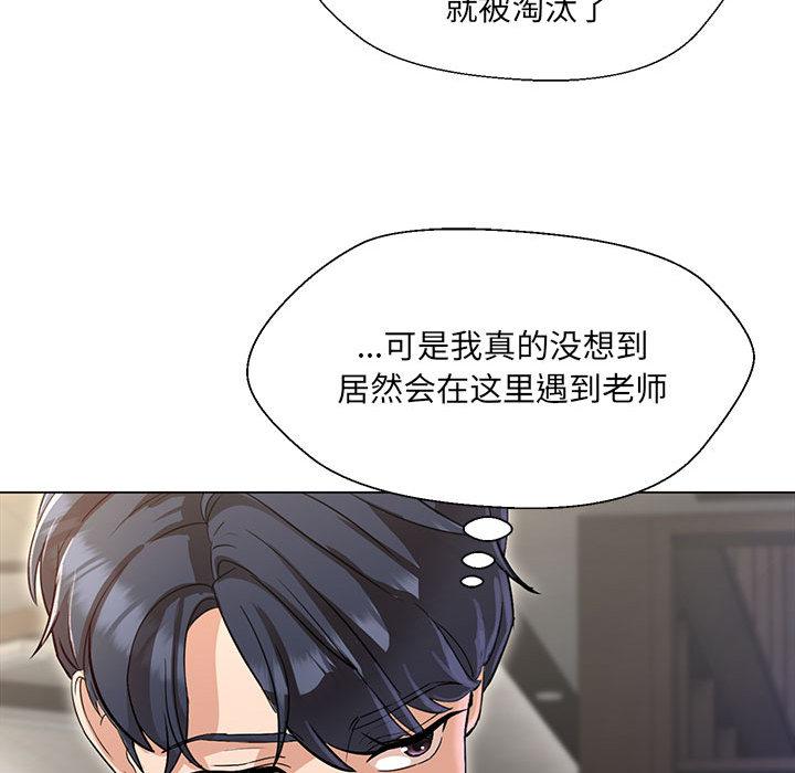 88P - 嫁入豪门的老师