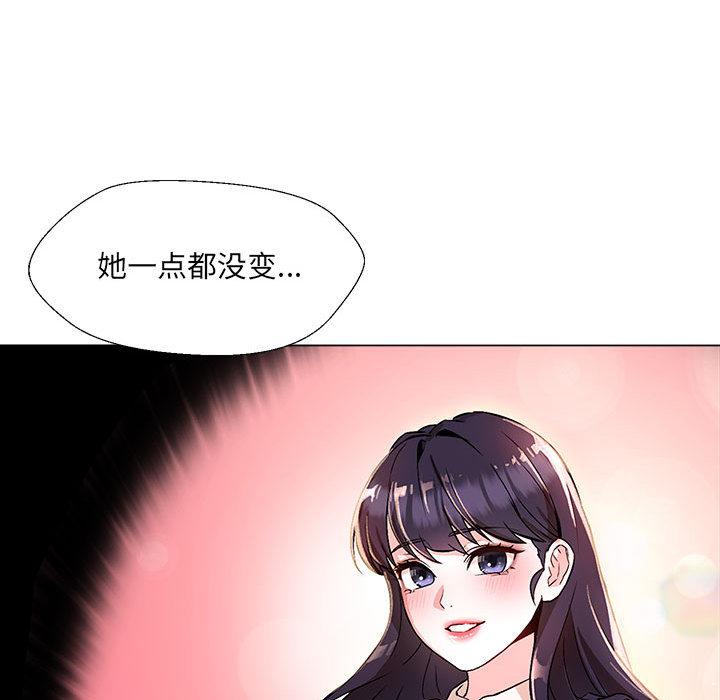 90P - 嫁入豪门的老师