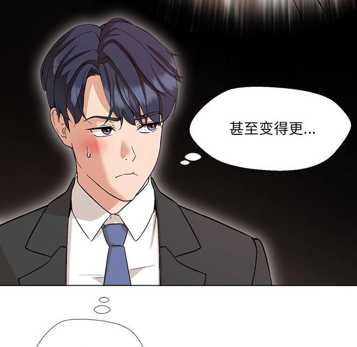 92P - 嫁入豪门的老师