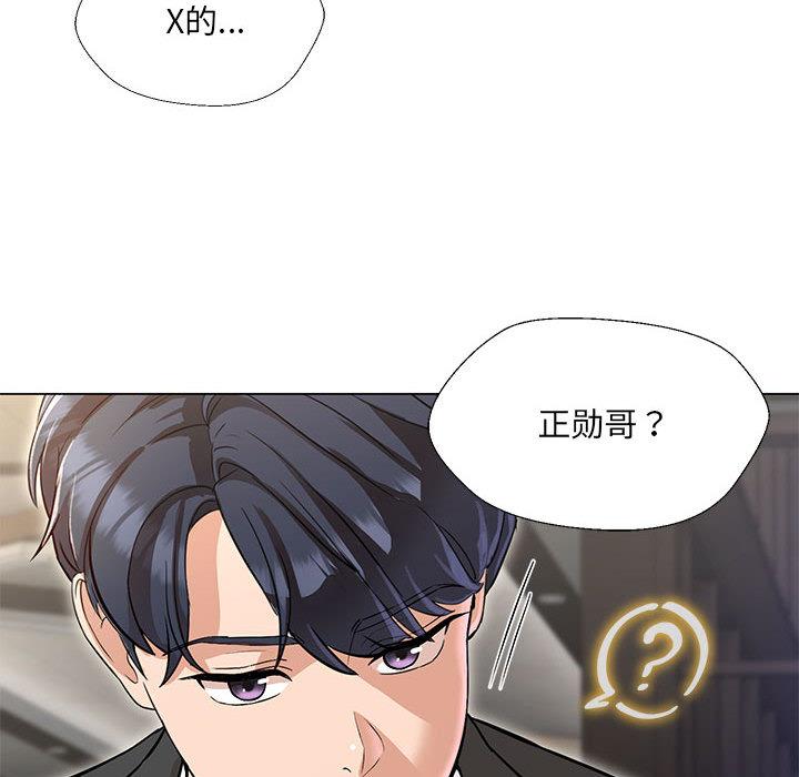 93P - 嫁入豪门的老师