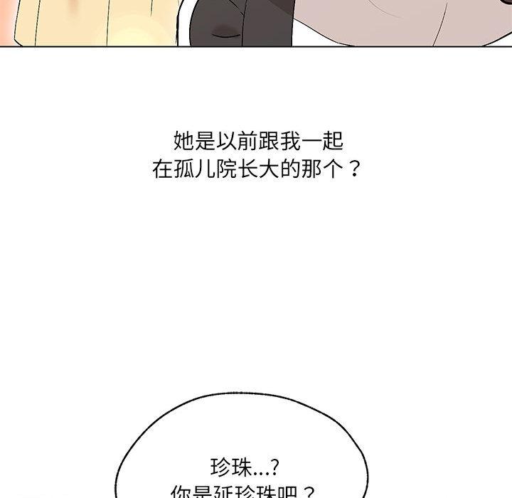 98P - 嫁入豪门的老师