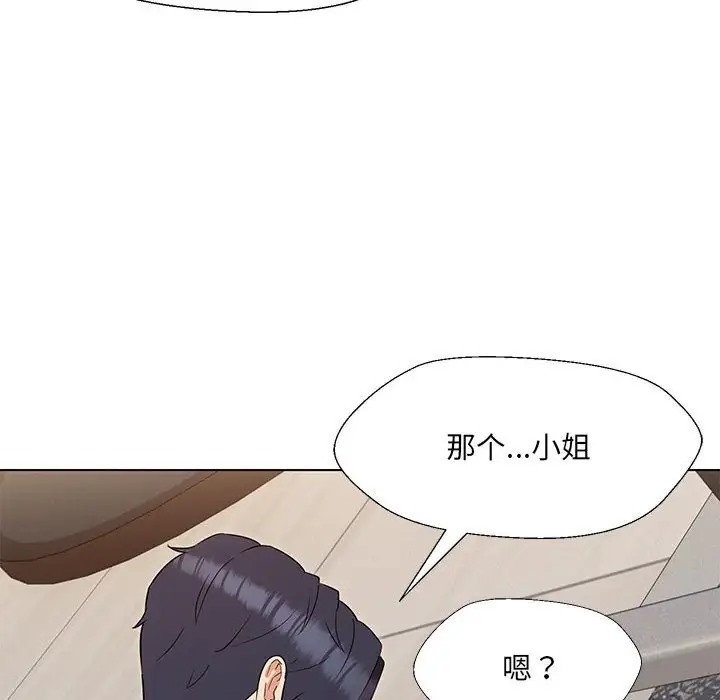 102P - 嫁入豪门的老师