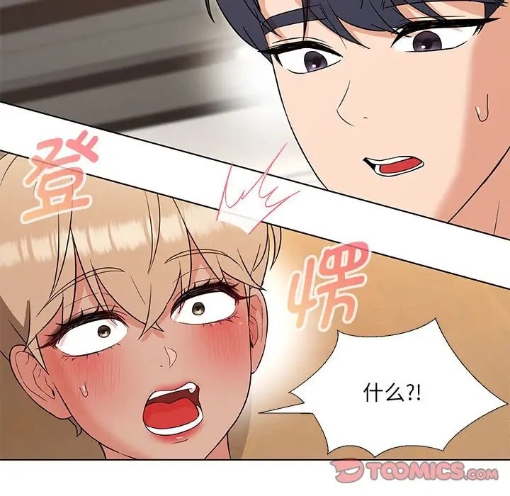105P - 嫁入豪门的老师
