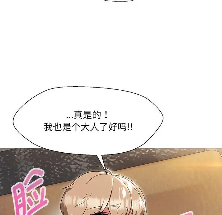 108P - 嫁入豪门的老师