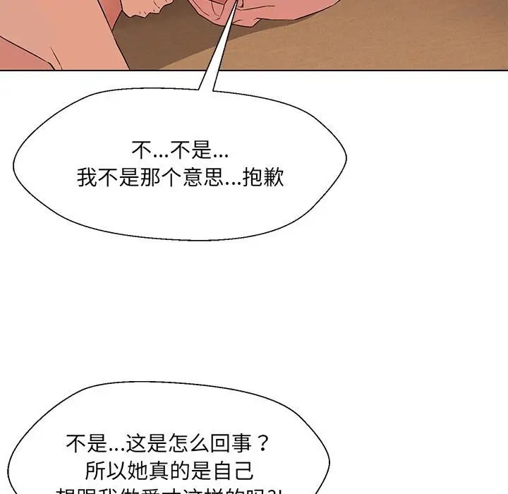112P - 嫁入豪门的老师