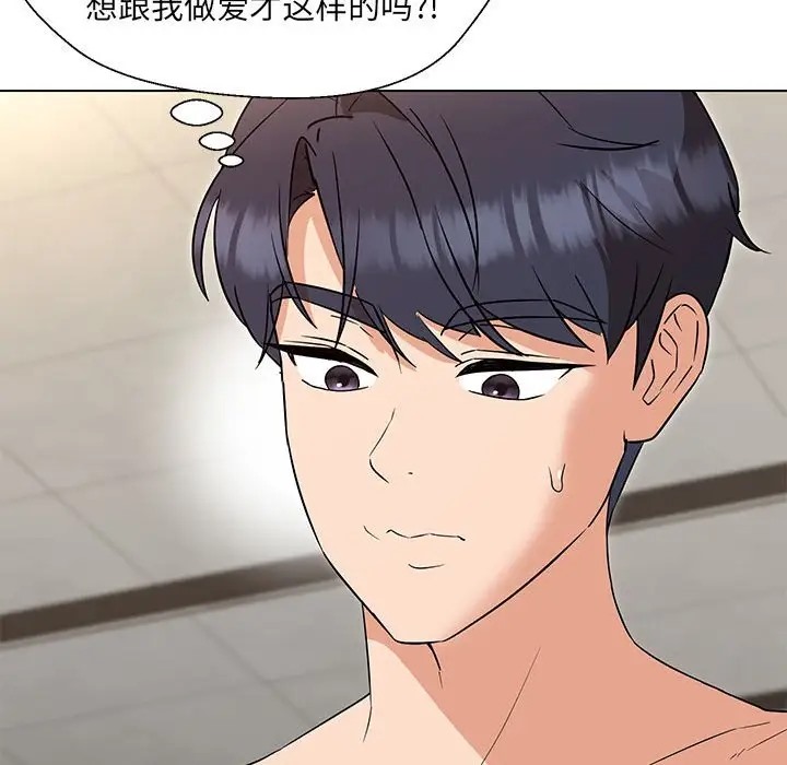 113P - 嫁入豪门的老师