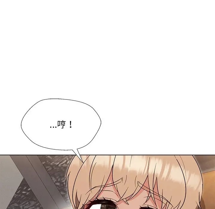 116P - 嫁入豪门的老师