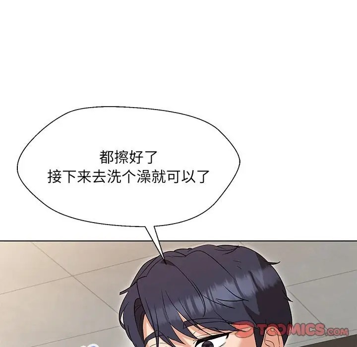 123P - 嫁入豪门的老师