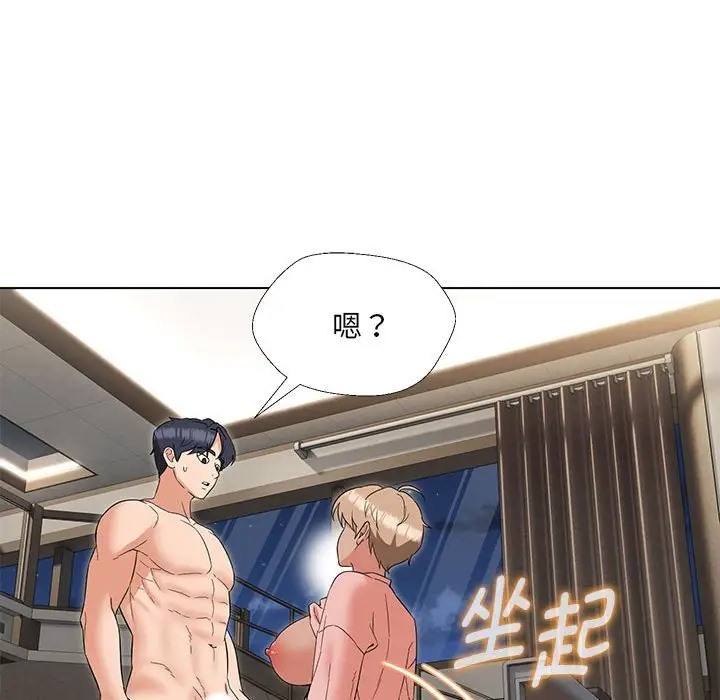 125P - 嫁入豪门的老师