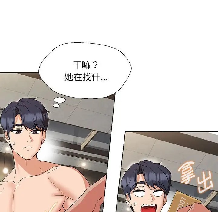 131P - 嫁入豪门的老师