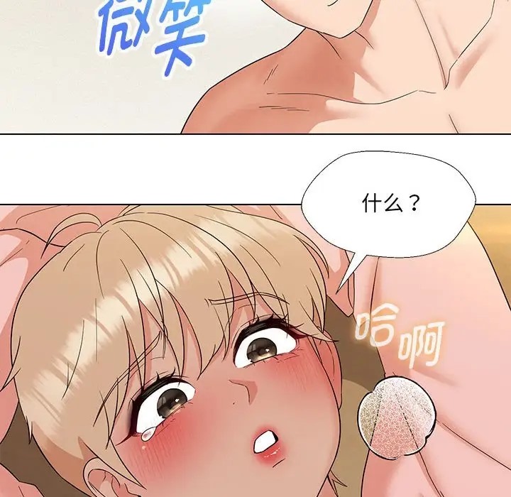 13P - 嫁入豪门的老师