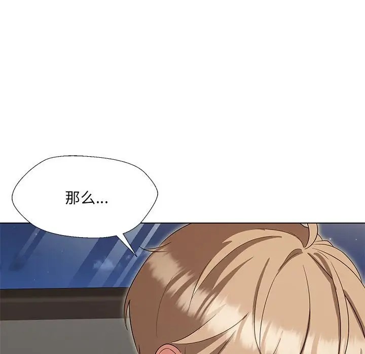 133P - 嫁入豪门的老师