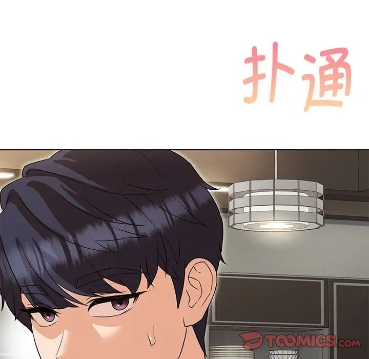 135P - 嫁入豪门的老师