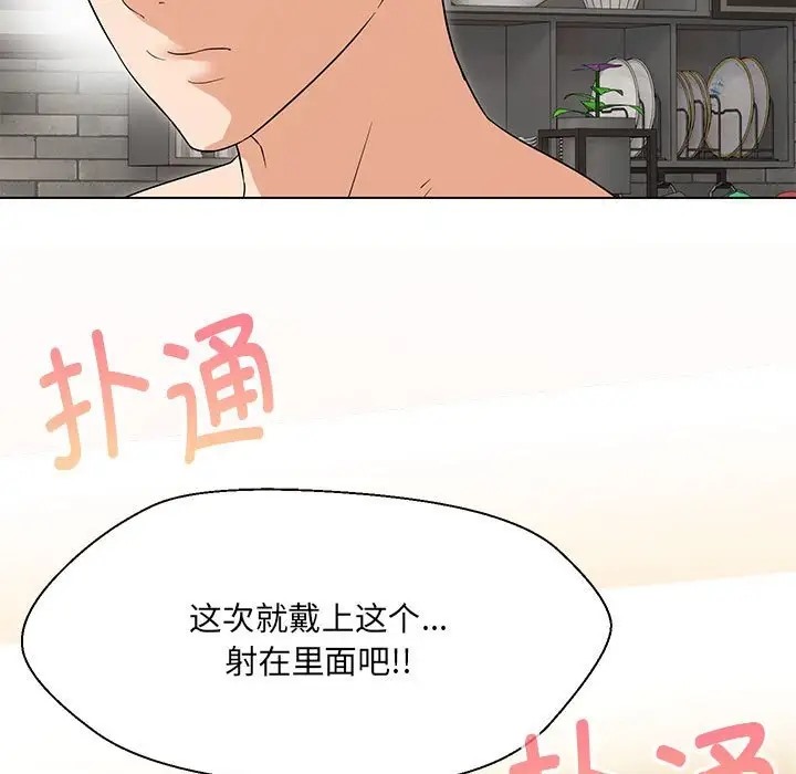 136P - 嫁入豪门的老师