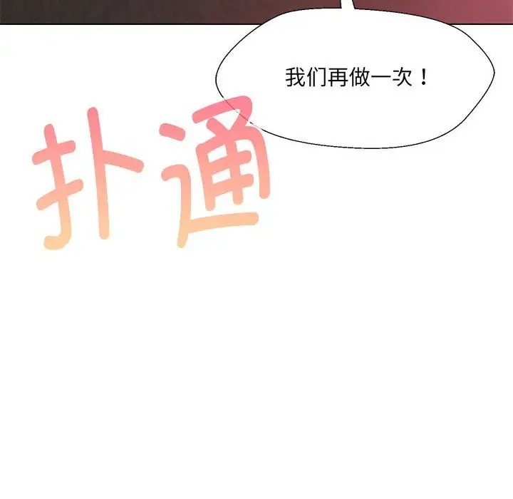 139P - 嫁入豪门的老师