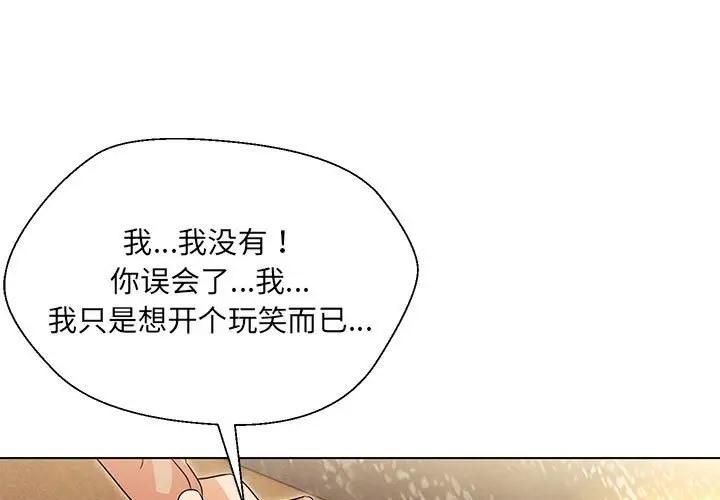 1P - 嫁入豪门的老师