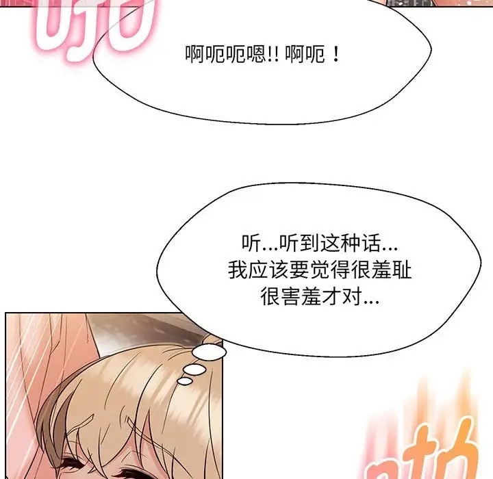 22P - 嫁入豪门的老师