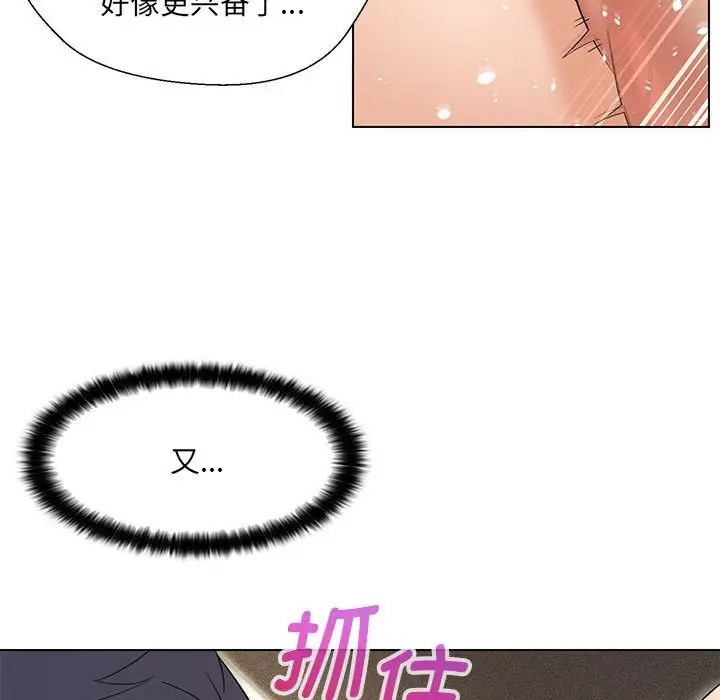 24P - 嫁入豪门的老师