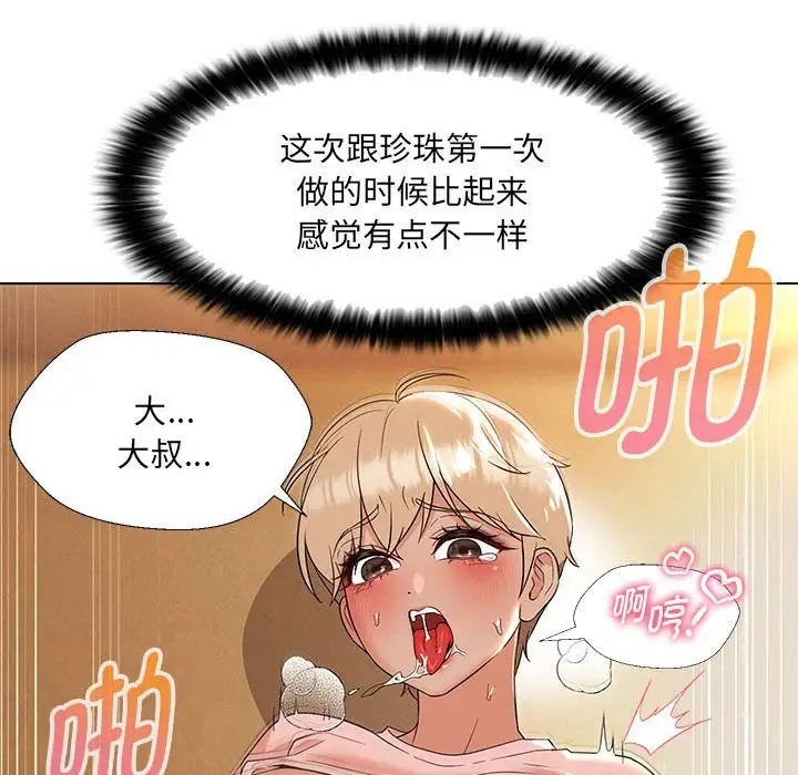 37P - 嫁入豪门的老师
