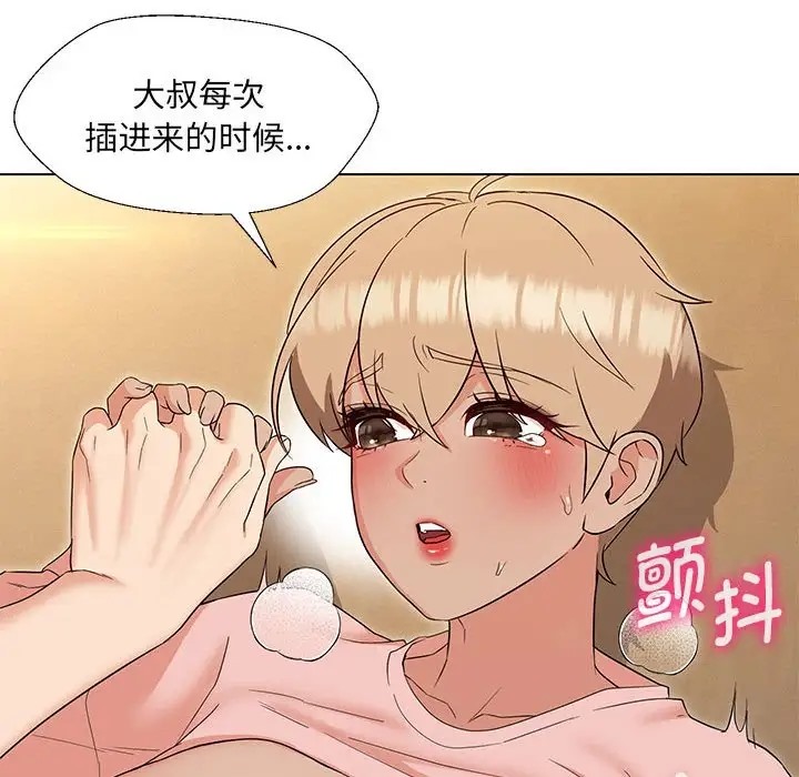 42P - 嫁入豪门的老师