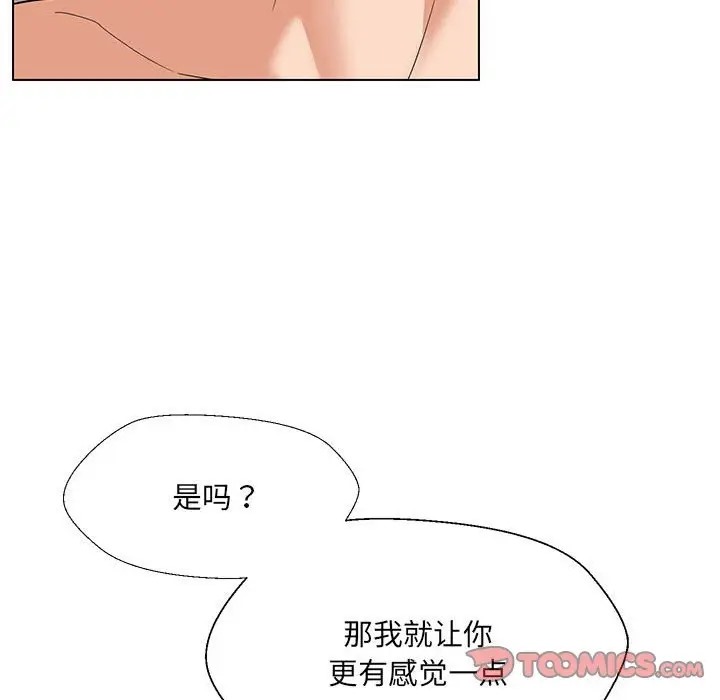 45P - 嫁入豪门的老师