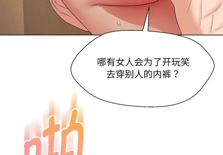 4P - 嫁入豪门的老师