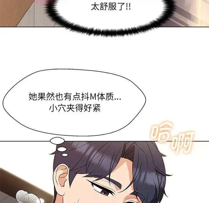 61P - 嫁入豪门的老师