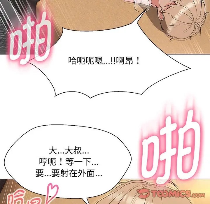 69P - 嫁入豪门的老师