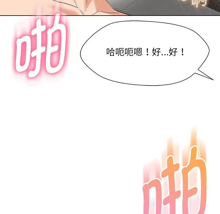 73P - 嫁入豪门的老师